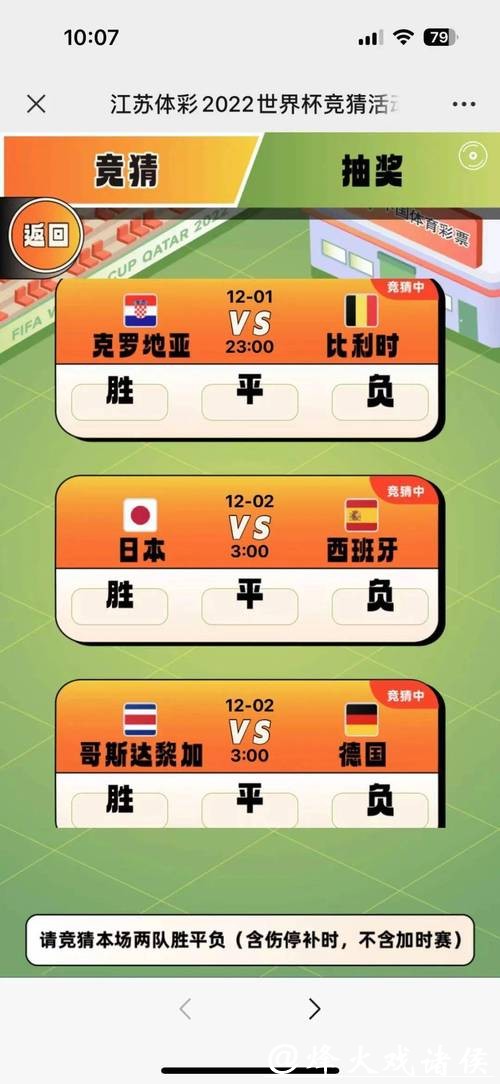 世界杯竞猜官网：资深玩家独家心得分享