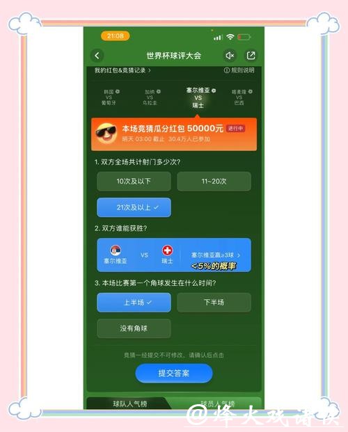 世界杯竞猜平台支付方式解析