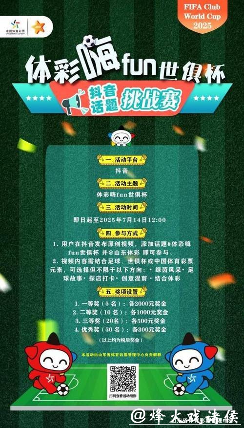 世界杯下注APP助你轻松玩转赛事