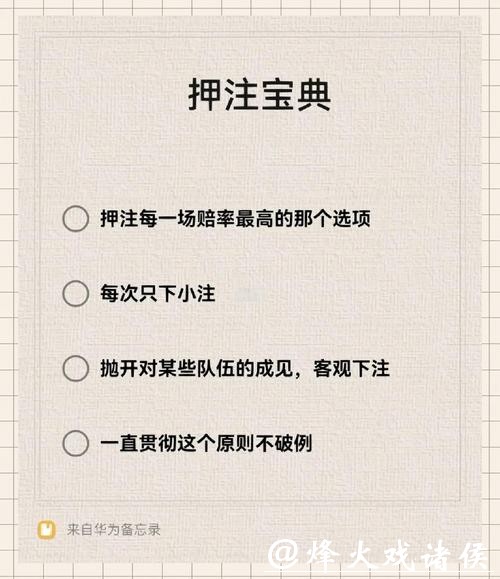 世界杯下注玩法解析:专家全面解读 世界杯下注玩法解析:专家全面解读