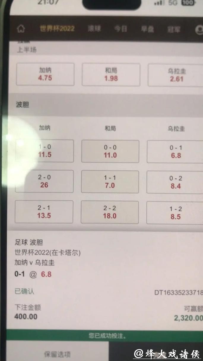 为什么都在推荐这款世界杯下注APP 为什么都在推荐这款世界杯下注APP