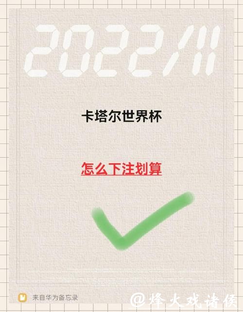 世界杯下注入口快速开户在线注册方式 世界杯下注入口快速开户在线注册方式