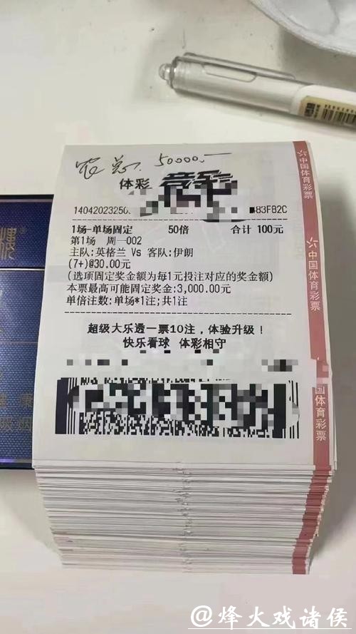 世界杯竞彩:世界杯彩票中奖几率分析 世界杯竞彩:世界杯彩票中奖几率分析